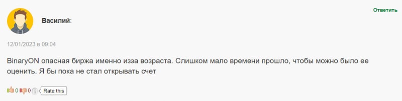 Компания BinaryON — новый брокер бинарных опционов. Стоит ли доверять? Отзывы.