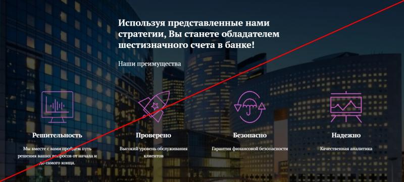 Компания Финансовое доверие — отзывы о fin-trust.online