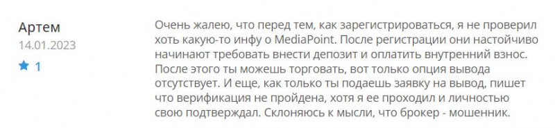 Компания Mediapoint является опасным проектом и разводит людей? Как вернуть деньги? Отзывы.