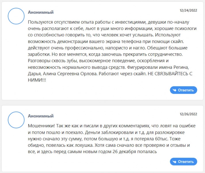 Компания Premocoin — проект который уже не работает? Банальный лохотрон и развод? Отзывы.