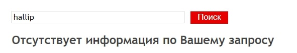 “Кухня” или надежный брокер: полный обзор Hallip и реальные отзывы о проекте