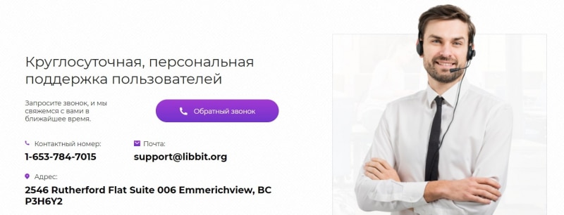 LibBit: отзывы и подробный обзор предложений в 2021 году