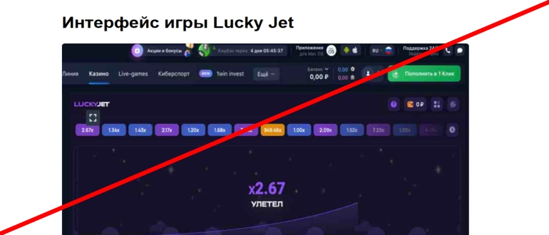 Lucky jet отзывы о проекте