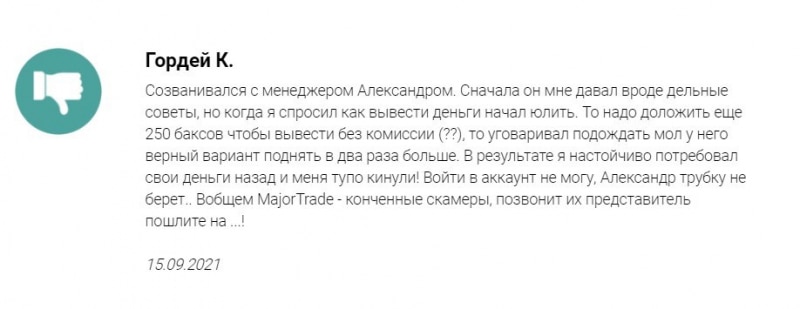 MajorTrade: отзывы трейдеров, экспертный обзор деятельности компании