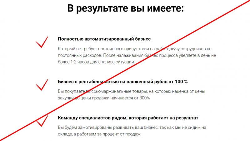 Market Rocket — отзывы о франшизе. Работает?