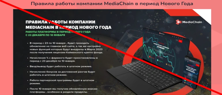 Mediacoin отзывы 2023 – Криптовалюта