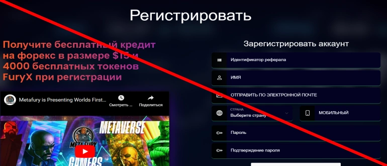 Metafury world отзывы о проекте