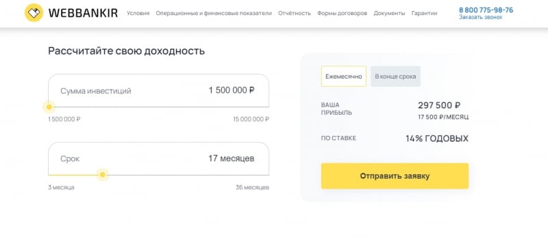 МФО WEBBANKIR (ВЭББАНКИР, investor.webbankir.com)