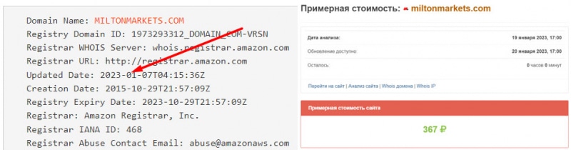 Milton Markets — опасный заморский лохотрон и проект с которым не надо сотрудничать. Отзывы.