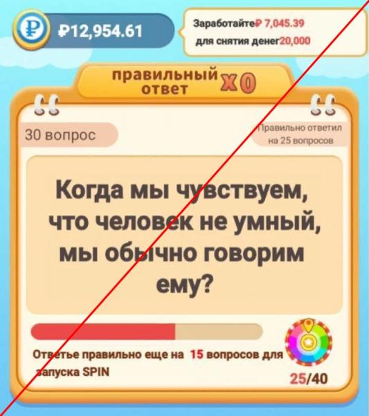 Money Quiz отзывы игроков — сомнительная игра-викторина