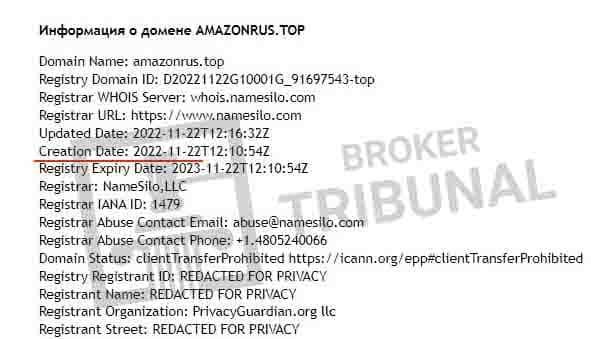 Мошенники предлагают заработать от имени Amazon