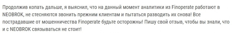 NeoBrok: отзывы и условия трейдинга. Реальный брокер или очередная “кухня”?