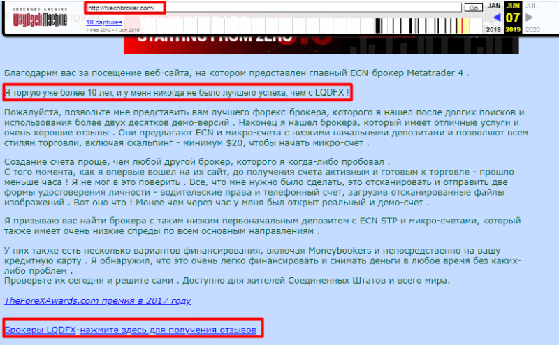 Независимая оценка Fxecnbroker: обзор условий, отзывы реальных клиентов