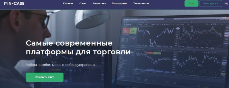 Независимый обзор брокерской организации FIN-CASE: анализ условий, отзывы