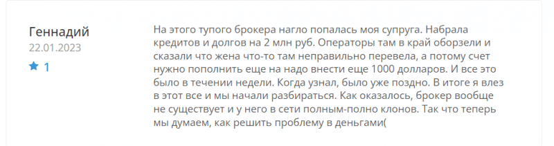 Обзор брокера 6070080.online, отзывы трейдеров в 2023 году. Как вернуть деньги на карту?