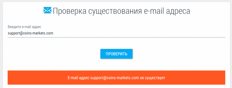 Обзор брокера Coins Markets (coins-markets.com), отзывы 2023. Как вывести деньги?