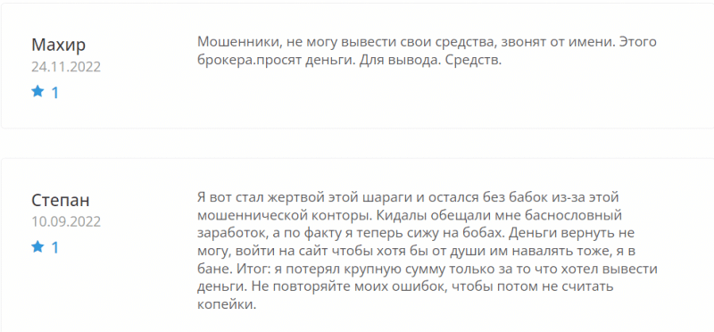 Обзор брокера Enerixinvest, отзывы в 2023 году. Как вывести деньги?