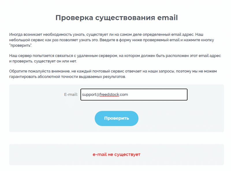 Обзор брокера FreedStock (freedstock.com), отзывы трейдеров в 2023 году. Как вернуть свои деньги?