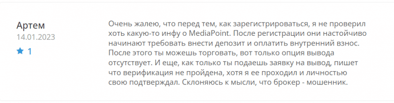 Обзор брокера MediaPoint (mediapoint.club), отзывы реальных клиентов 2023. Как вывести деньги?