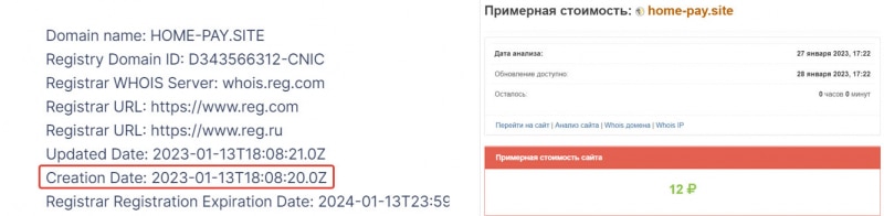 Обзор брокерской компании Home Pay. Не стоит доверять — есть опасность развода и лохотрона. Отзывы.