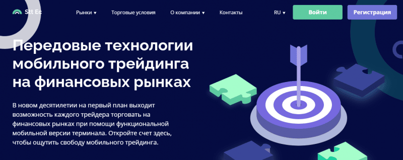 Обзор CFD-брокера Stt Ec: типы счетов и отзывы клиентов