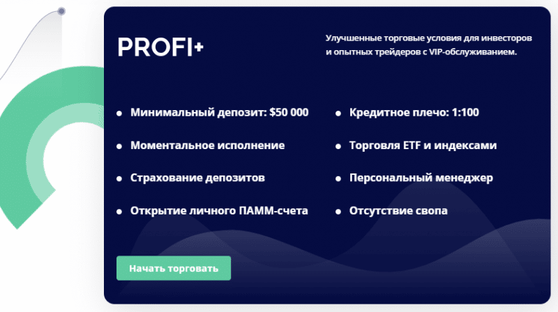 Обзор CFD-брокера Stt Ec: типы счетов и отзывы клиентов