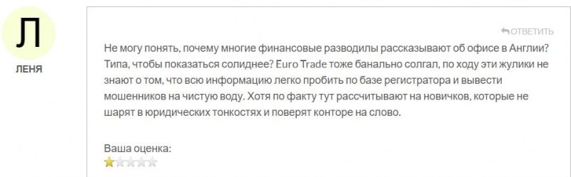 Обзор финансовой платформы EuroTradeCo. Стоит ли сотрудничать с лохотроном? Отзывы.