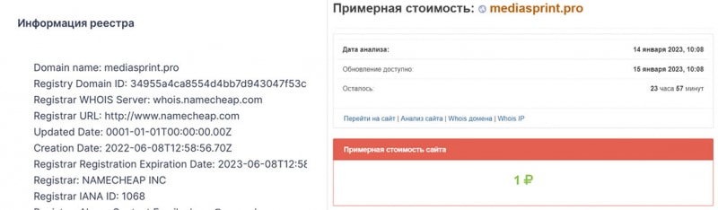 Обзор проекта MediaSprint — стоит ли сливать 5000 долларов сразу? Сотрудничать или нет? Отзывы.