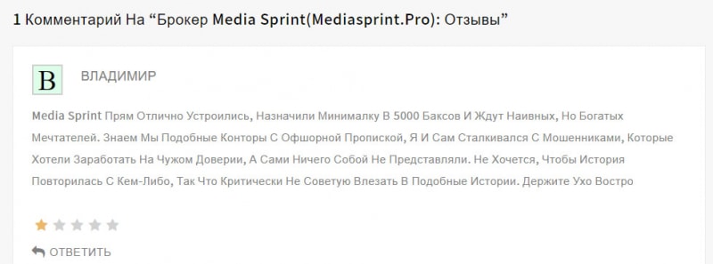 Обзор проекта MediaSprint — стоит ли сливать 5000 долларов сразу? Сотрудничать или нет? Отзывы.