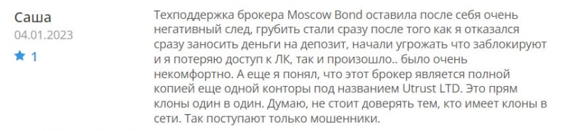 Обзор проекта Moscow.Bond — что это если не очередной лохотрон? Мнение и отзывы о проекте.