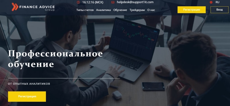 Обзор работы и предложений Finance Advice Group, отзывы трейдеров