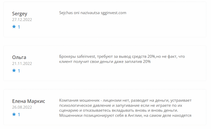 Обзор скам-проекта SGG Invest (Safe Invest), отзывы клиентов в 2023 году. Как вернуть деньги?