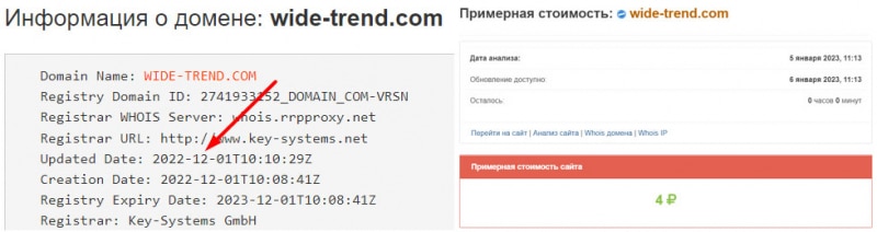 Обзор торговой онлайн-платформы Wide Trend. Скорее всего очередной лохотрон и развод. Отзывы.