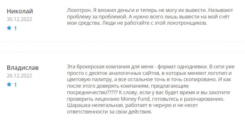 Обзор торговой площадки Money Fund. Стоит ли доверять или очередной развод и лохотрон? Отзывы.