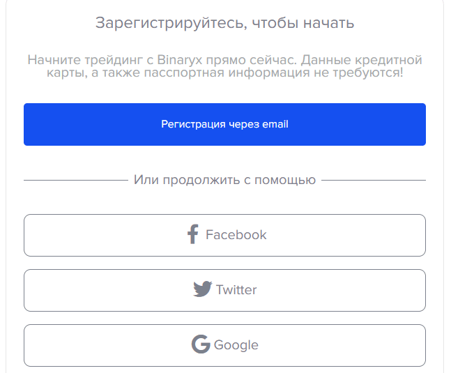 Оценка криптовалютной биржи Binaryx: независимый обзор и отзывы