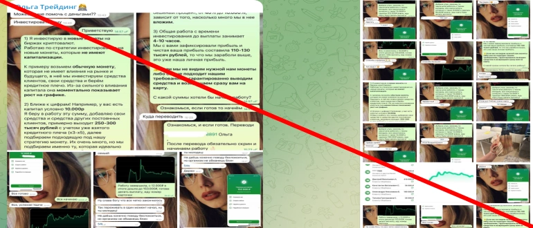 Ольга трейдинг отзывы — @OlgaBitcoin, OlgaBitc