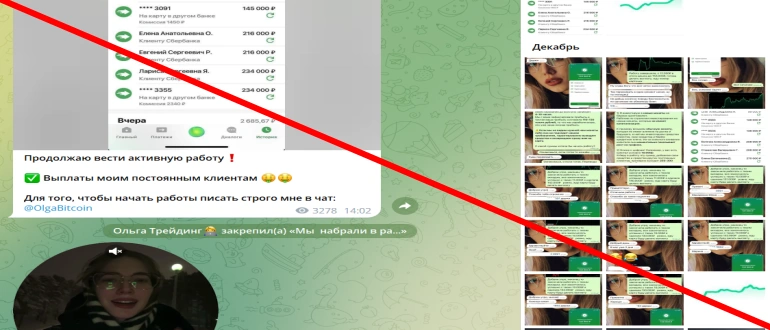Ольга трейдинг отзывы — @OlgaBitcoin, OlgaBitc