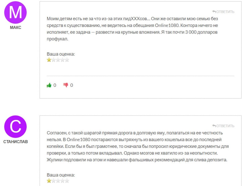 Online1080 — сотый уже лохотрон постоянных разводил. Точно мошенники? Отзывы.