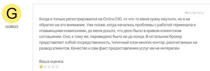 Online330 — старый и добрый клон давних лохотронщиков и разводил? Мнение и отзывы.