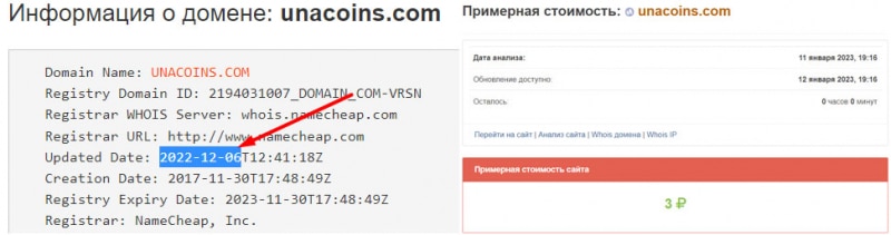 Основные сведения о Una Coins. Лохотрон и развод или можно сотрудничать? Отзывы.