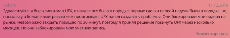 Особенности работы UFX: подробный обзор и честные отзывы