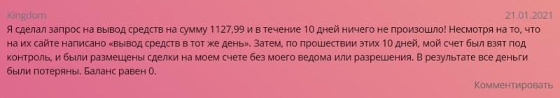 Особенности работы UFX: подробный обзор и честные отзывы