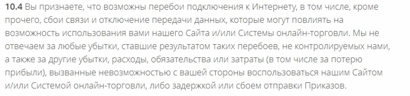 Особенности работы UFX: подробный обзор и честные отзывы