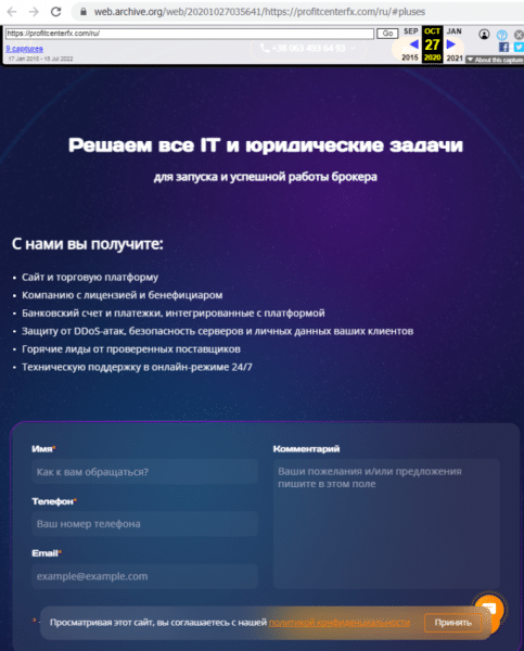 Отзывы о брокере Alpe Inversiones (Альпе Инверсионс), обзор мошеннического сервиса и его связей. Как вернуть деньги?