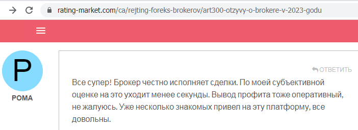 Отзывы о брокере Art300 (Арт300), обзор мошеннического сервиса и его связей. Как вернуть деньги?