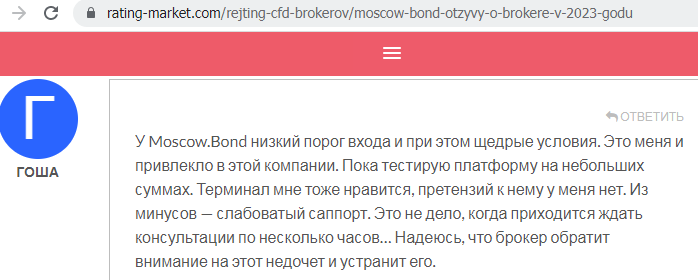 Отзывы о брокере Moscow Bond (Москоу Бонд), обзор мошеннического сервиса и его связей. Как вернуть деньги?