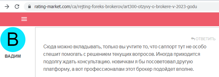 Отзывы о брокере Moscow Bond (Москоу Бонд), обзор мошеннического сервиса и его связей. Как вернуть деньги?