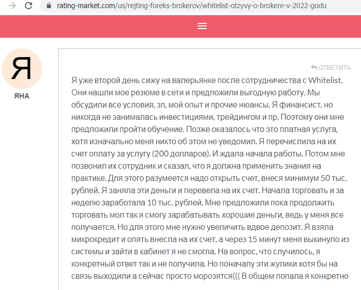 Отзывы о брокере WLC Capital (ВЛЦ Кэпитал), обзор мошеннического сервиса и его связей. Как вернуть деньги?