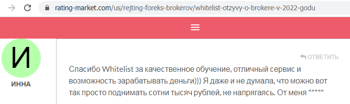 Отзывы о брокере WLC Capital (ВЛЦ Кэпитал), обзор мошеннического сервиса и его связей. Как вернуть деньги?