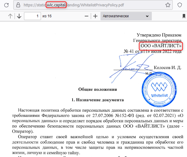 Отзывы о брокере WLC Capital (ВЛЦ Кэпитал), обзор мошеннического сервиса и его связей. Как вернуть деньги?